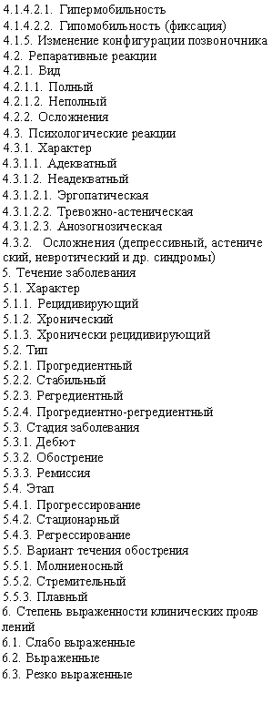 : 4.1.4.2.1.	
4.1.4.2.2.	 ()
4.1.5.   
4.2.	 
4.2.1.	
4.2.1.1.	
4.2.1.2.	
4.2.2.	
4.3.	 
4.3.1.	
4.3.1.1.	
4.3.1.2.	
4.3.1.2.1.	
4.3.1.2.2.	-
4.3.1.2.3.	
4.3.2.	 (, 
,   . )
5.	 
5.1.	
5.1.1.	
5.1.2.	
5.1.3.	 
5.2.	
5.2.1.	
5.2.2.	
5.2.3.	
5.2.4.	-
5.3.	 
5.3.1.	
5.3.2.	
5.3.3.	
5.4.	
5.4.1.	
5.4.2.	
5.4.3.	
5.5.	  
5.5.1.	
5.5.2.	
5.5.3.	
6.	   

6.1.	 
6.2.	
6.3.	 
